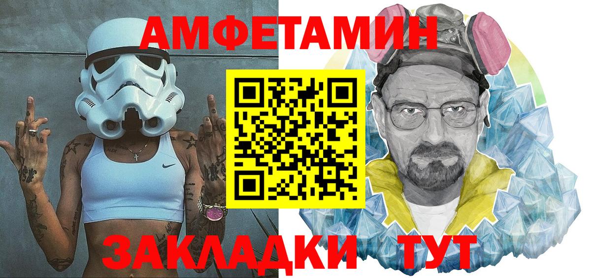 АМФ 97% Темрюк
