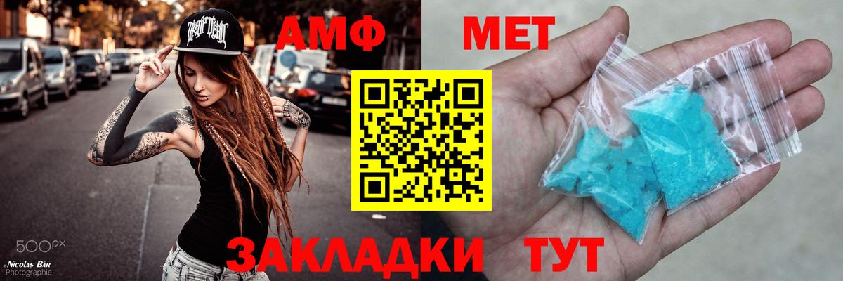 Amphetamine  Темрюк  АМФЕТАМИН Premium 
