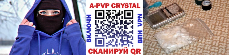 Alfa_PVP Crystall  Темрюк 