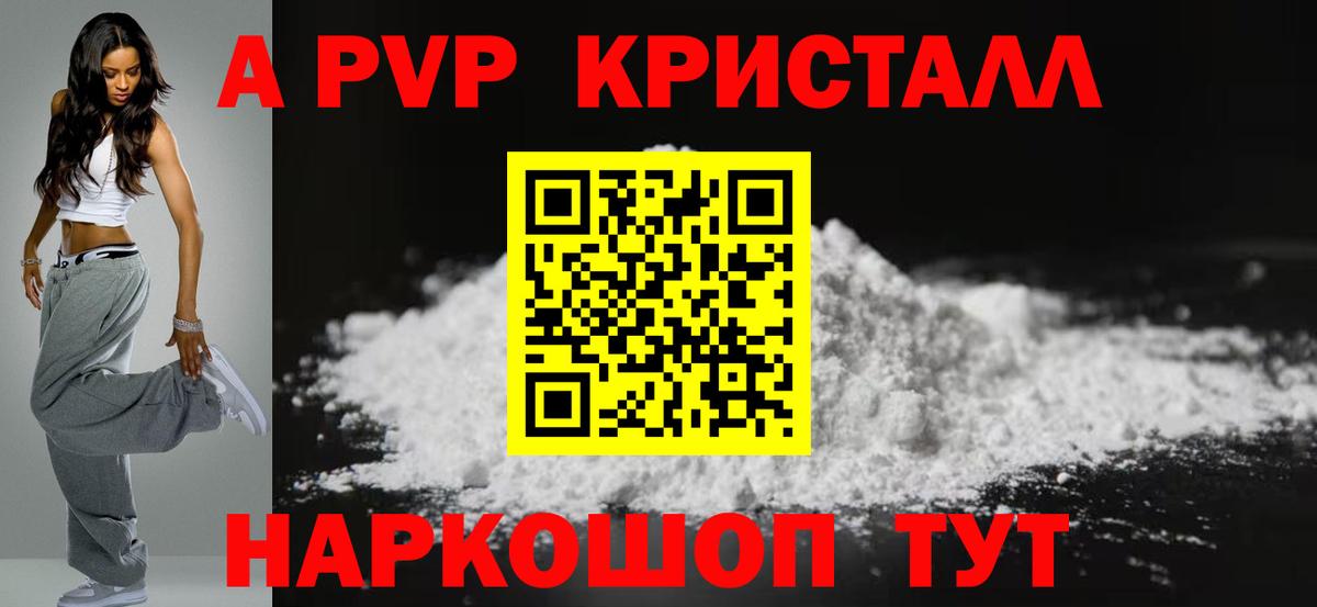 APVP крисы CK  Темрюк  как найти закладки  A PVP Соль  Alpha PVP Crystall  A PVP 