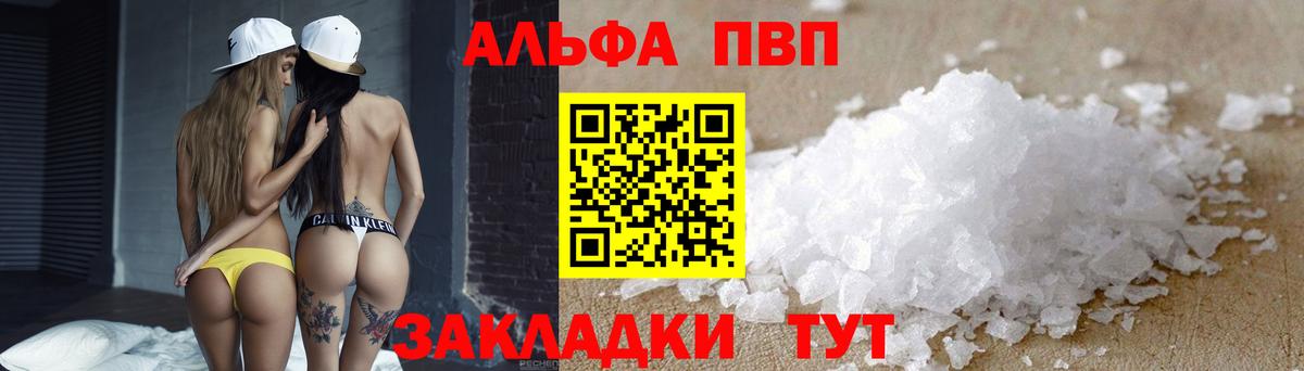 Alpha PVP СК Темрюк