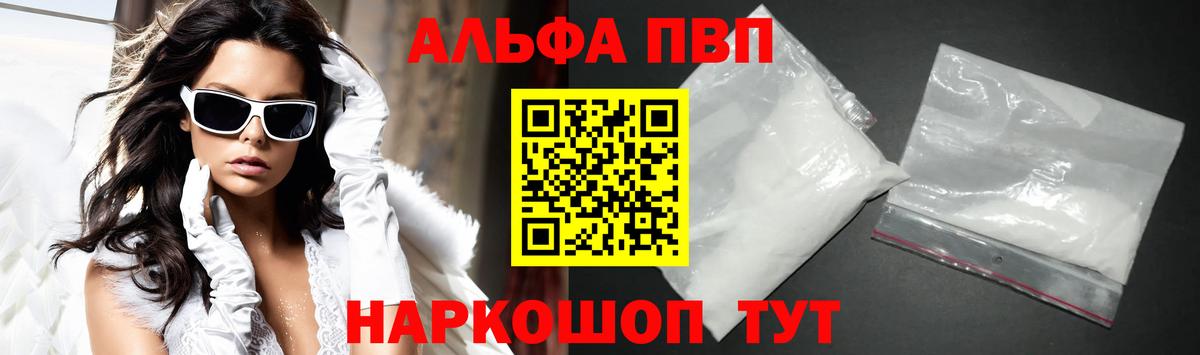 Alfa_PVP VHQ Темрюк