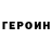 КЕТАМИН VHQ It'sMillerr
