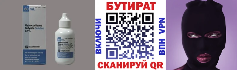 цены наркотик  Темрюк  KRAKEN онион  БУТИРАТ вода 
