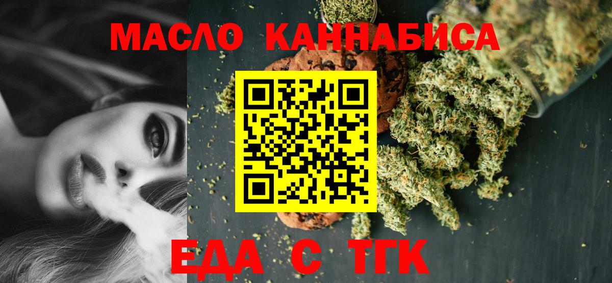 Cannafood марихуана Темрюк