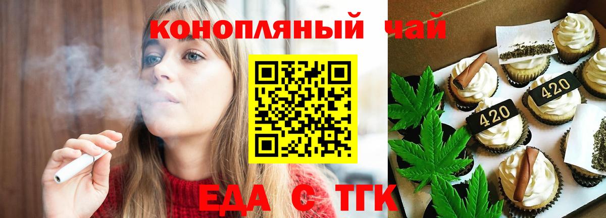 Cannafood конопля  Темрюк 