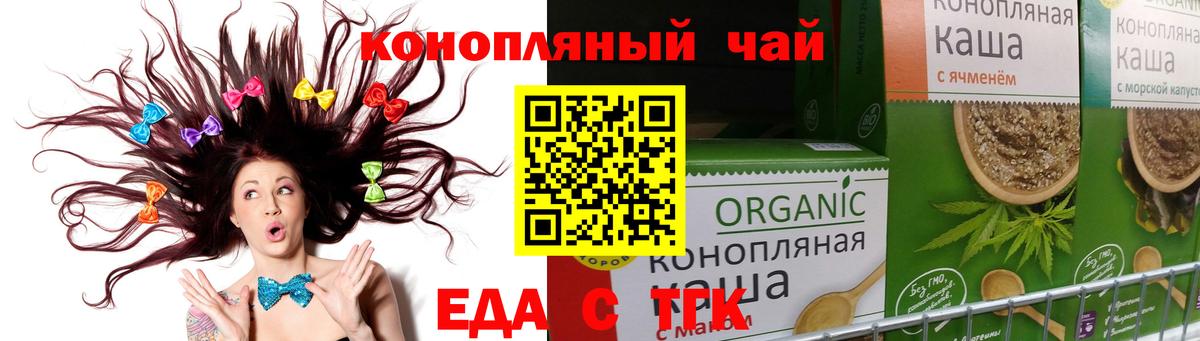 Cannafood конопля  Вход с VPN  Темрюк 
