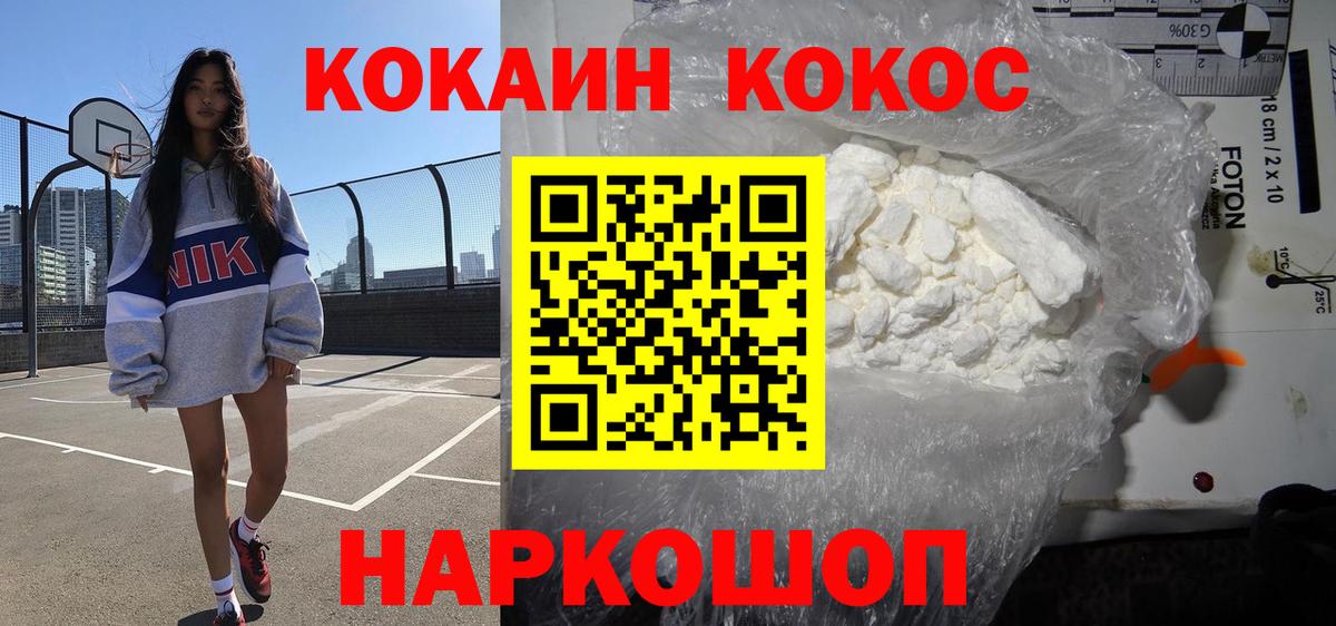Cocaine Колумбийский  Кокаин  Темрюк  Cocaine 98%  Вход с VPN 