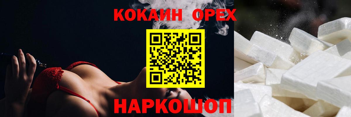 Кокаин Боливия  Темрюк  Кокаин  Cocaine VHQ 