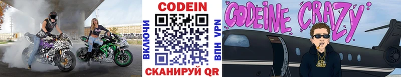 Кодеин Purple Drank купить наркотики цена маркетплейс наркотические препараты Темрюк