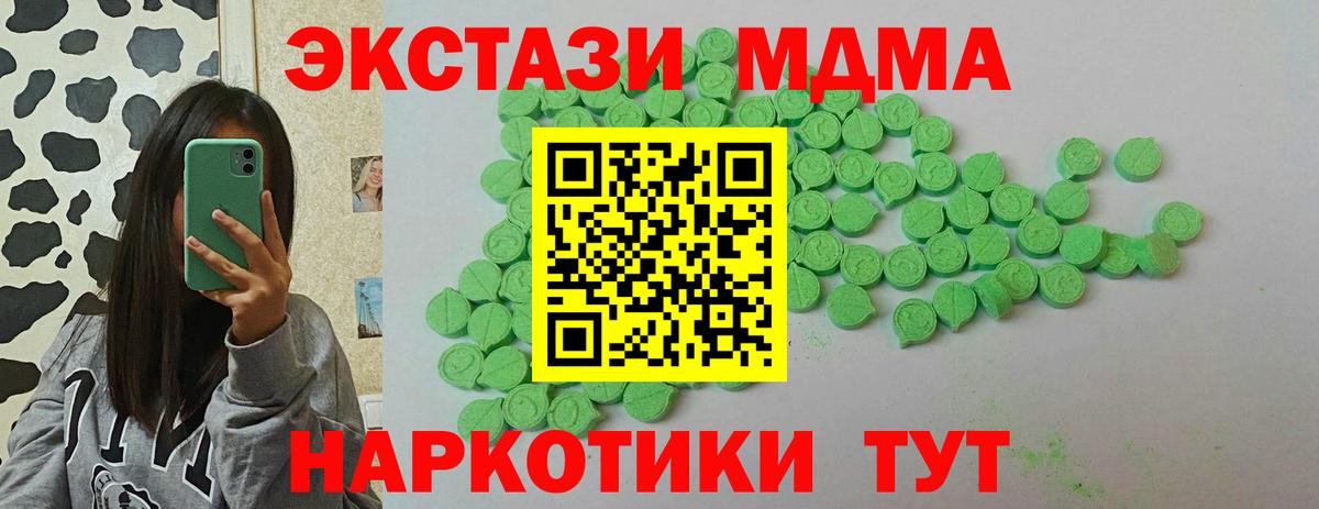Экстази 99% Темрюк