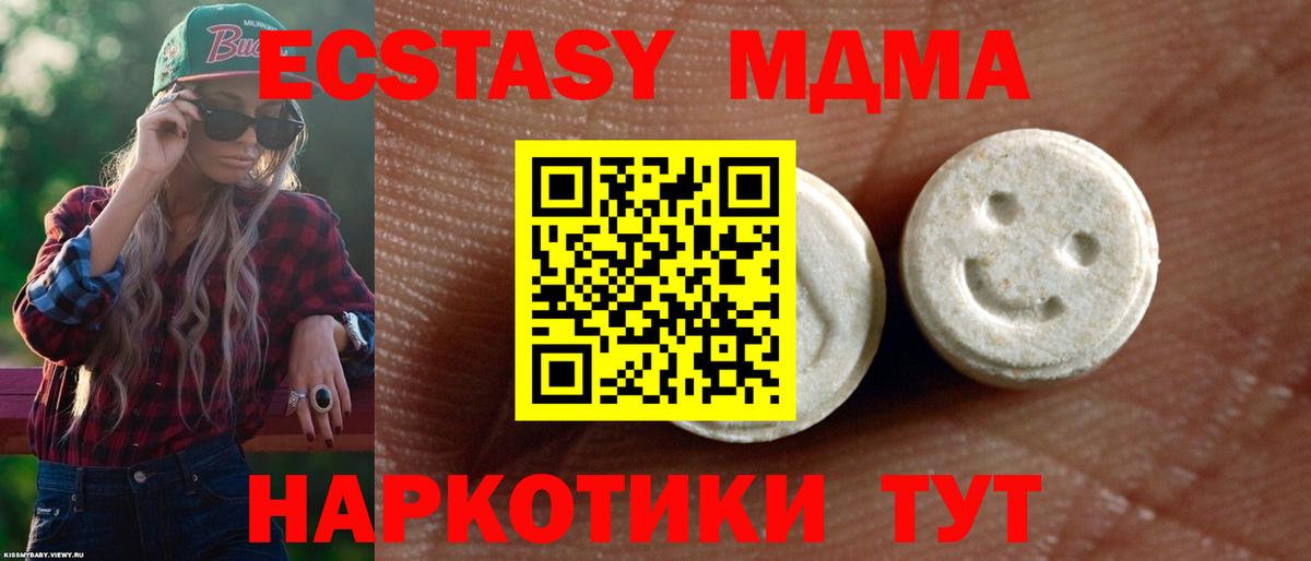 Темрюк  продажа наркотиков  Вход с VPN  ЭКСТАЗИ  Экстази 300 mg  Ecstasy DUBAI 