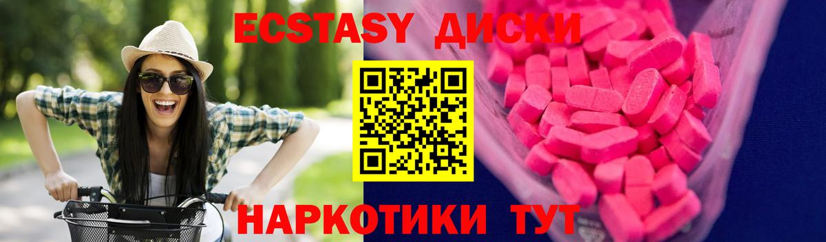 Ecstasy TESLA  Темрюк  ЭКСТАЗИ  ЭКСТАЗИ 300 mg 
