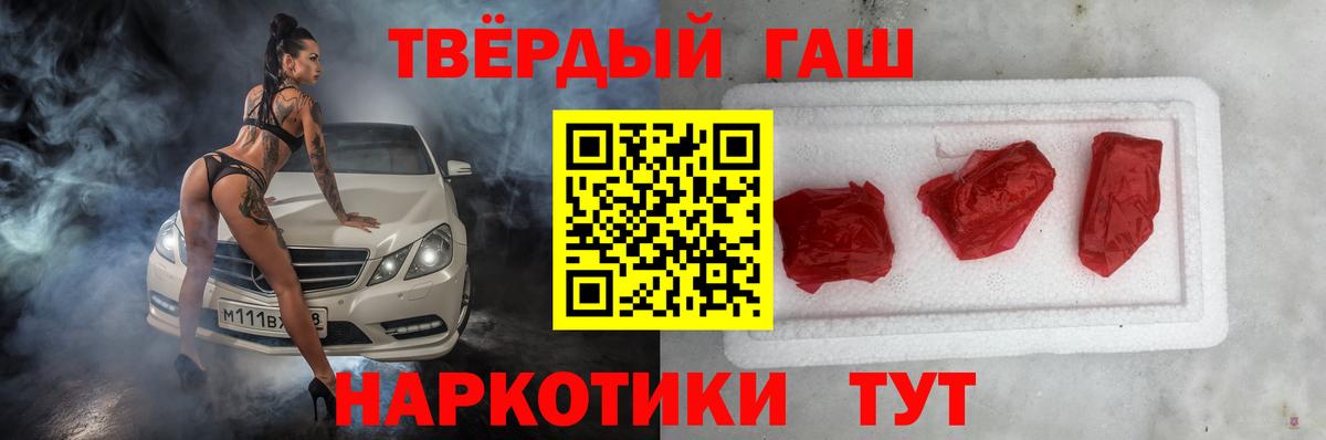 ГАШ ice o lator  Темрюк 