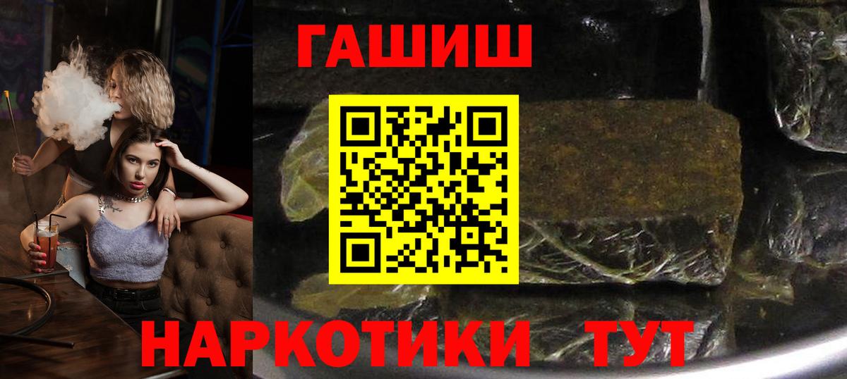 Гашиш  ГАШ гарик  Темрюк  Вход с VPN  ГАШИШ Ice-O-Lator 