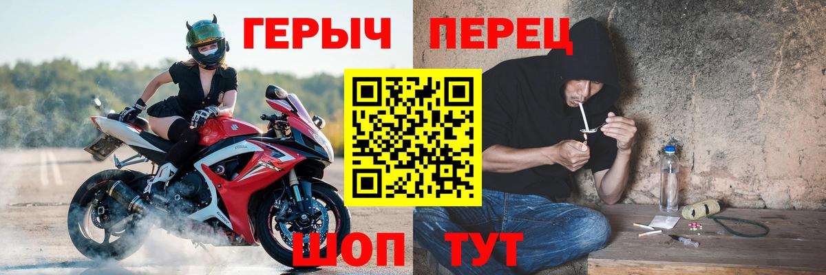 ГЕРОИН герыч Темрюк
