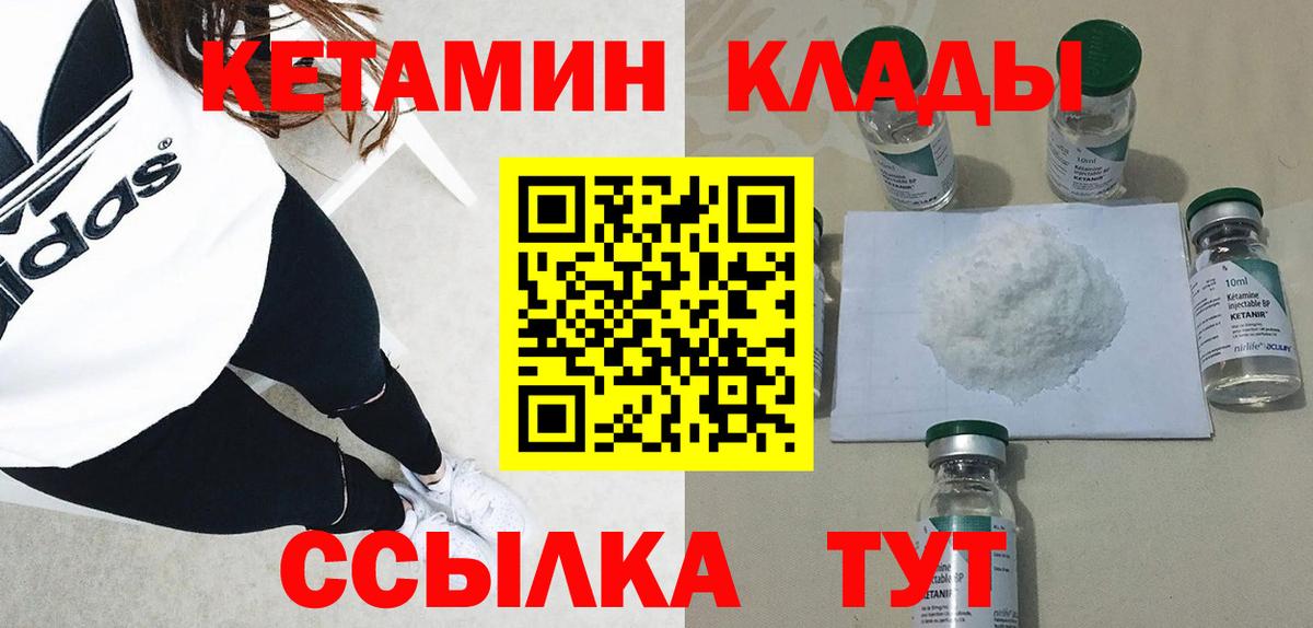 КЕТАМИН ketamine  Кетамин VHQ  blacksprut зеркало  Темрюк 