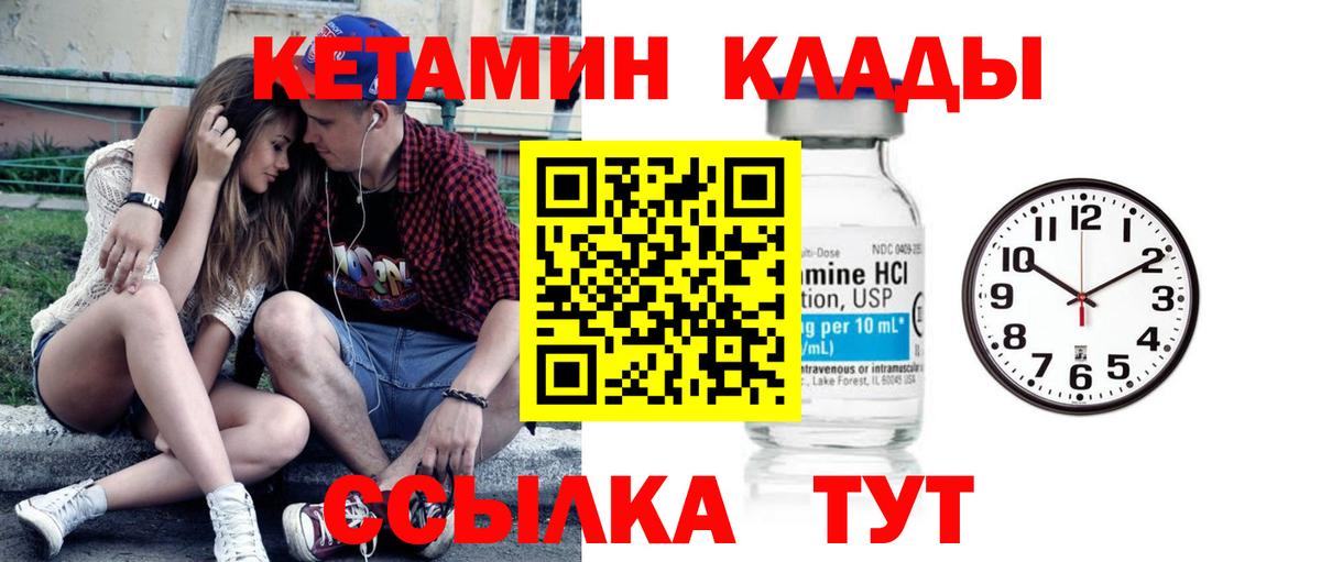 КЕТАМИН VHQ Темрюк