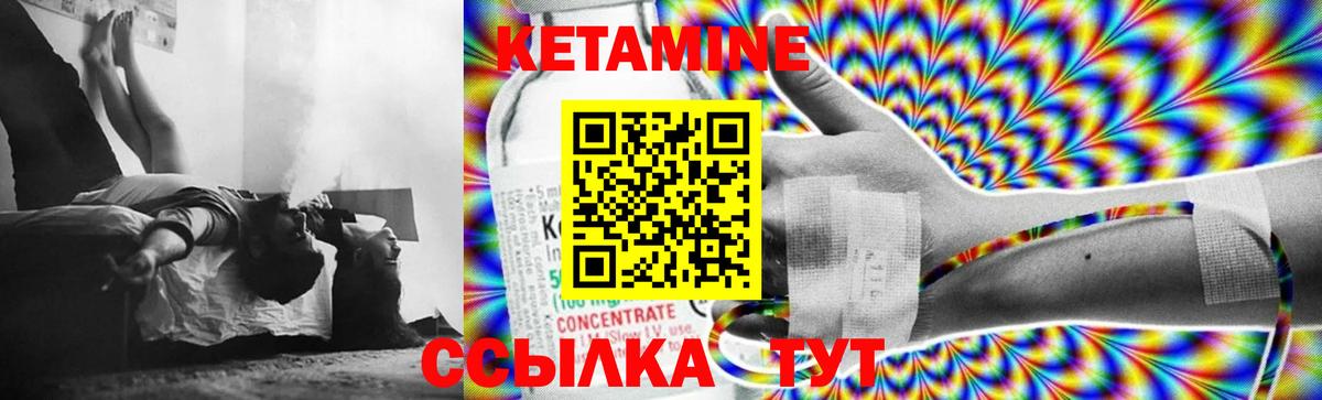 КЕТАМИН VHQ  Кетамин VHQ  Темрюк  Вход с VPN 