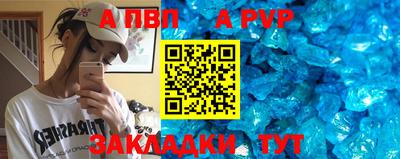 Альфа ПВП Бийск