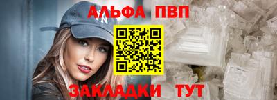 Альфа ПВП Бийск