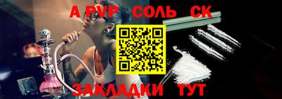 Альфа ПВП Бийск