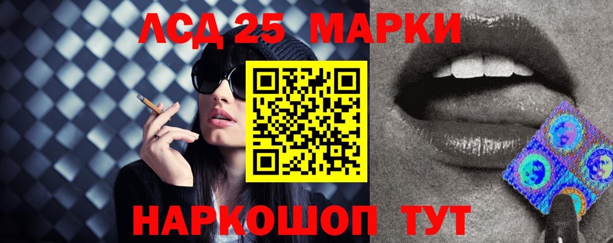 LSD-25 экстази ecstasy  Темрюк  ЛСД экстази кислота 