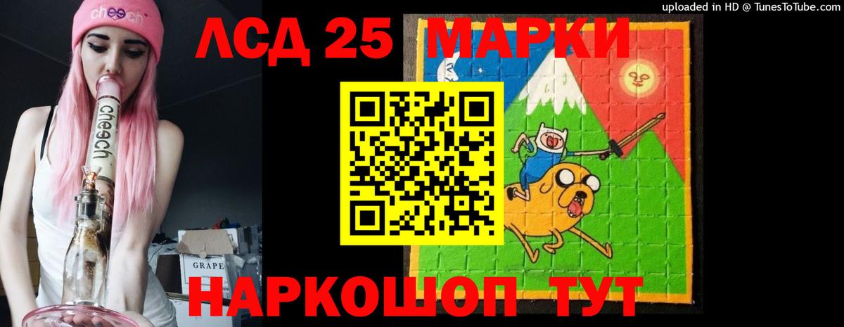 ЛСД экстази  Лсд 25 экстази ecstasy  Вход с VPN  Темрюк 