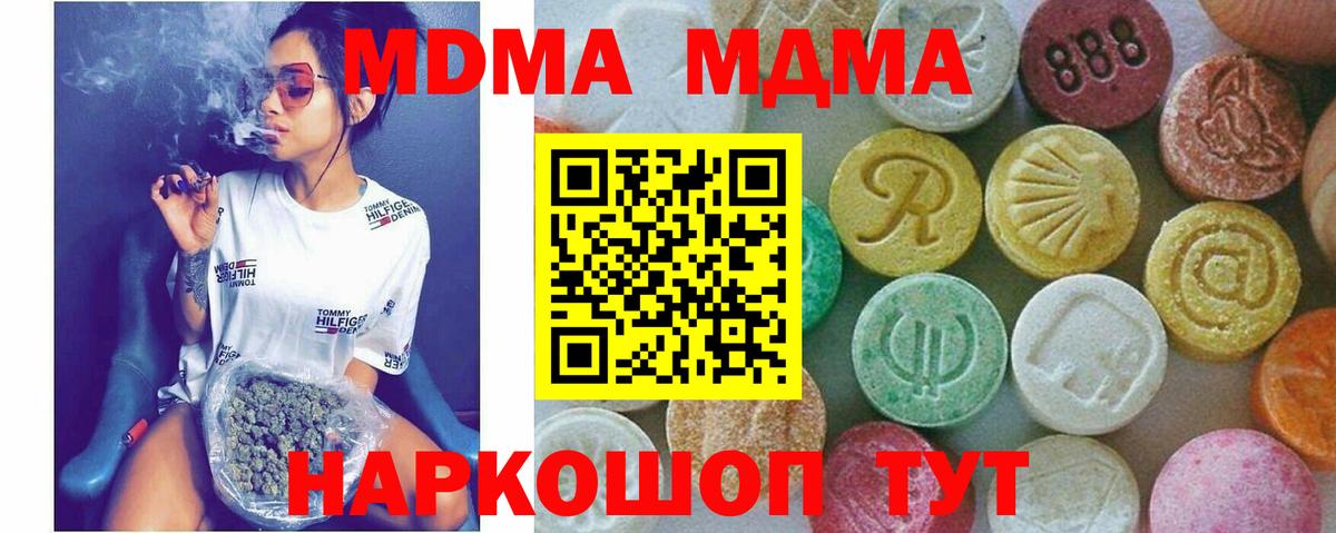 МДМА crystal  MDMA crystal  Вход с VPN  Темрюк 