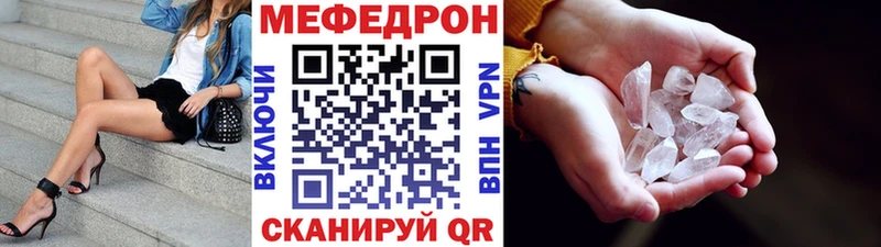 продажа наркотиков  Темрюк  Мефедрон кристаллы 