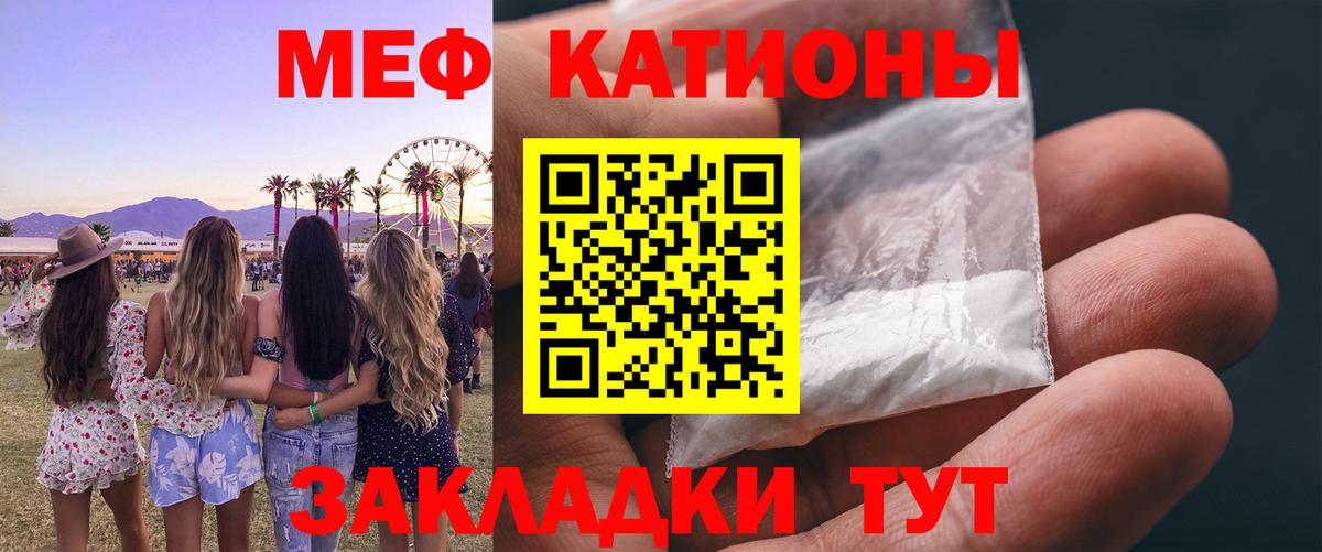 Меф кристаллы Темрюк