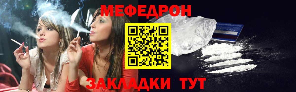 Темрюк  Мефедрон  Вход с VPN  Мефедрон кристаллы  Мефедрон 