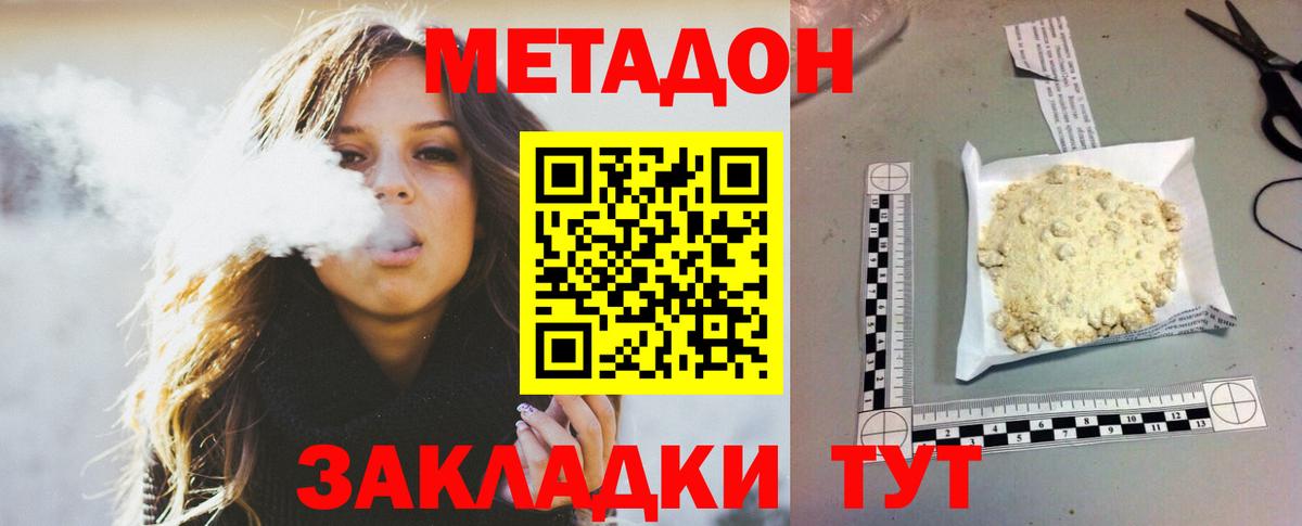 нарко площадка состав  Вход с VPN  Темрюк  МЕТАДОН белоснежный  МЕТАДОН VHQ 