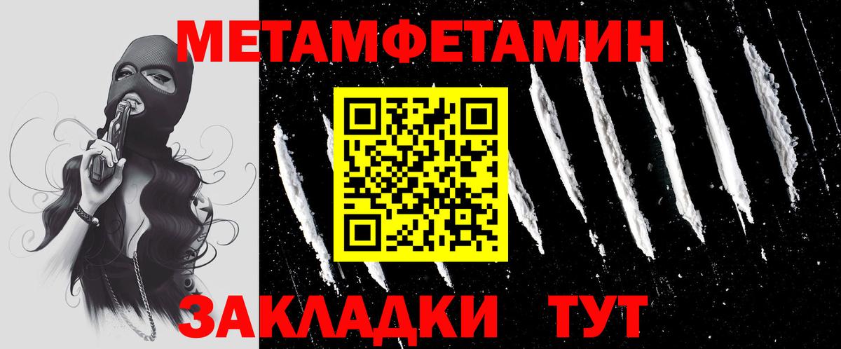 Метамфетамин Methamphetamine Темрюк