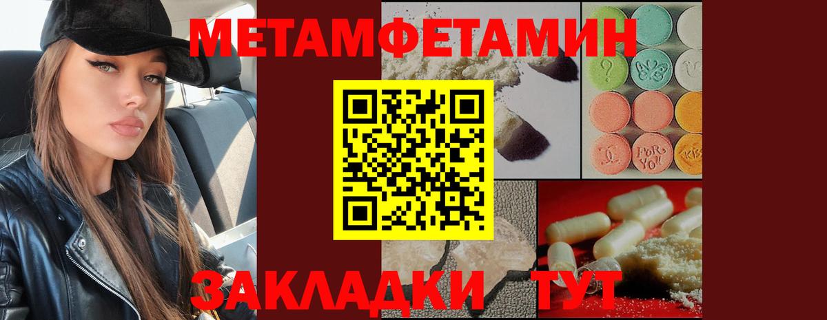 Темрюк  МЕТАМФЕТАМИН  Вход с VPN  МЕТАМФЕТАМИН Methamphetamine 
