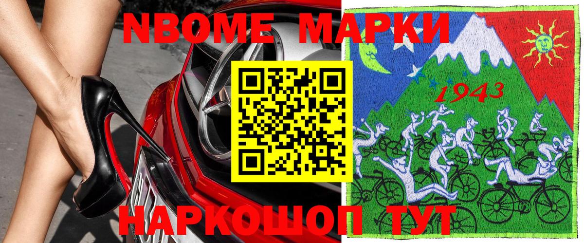 Наркотические марки 1500мкг  Вход с VPN  Наркотические марки 1500мкг  Темрюк 