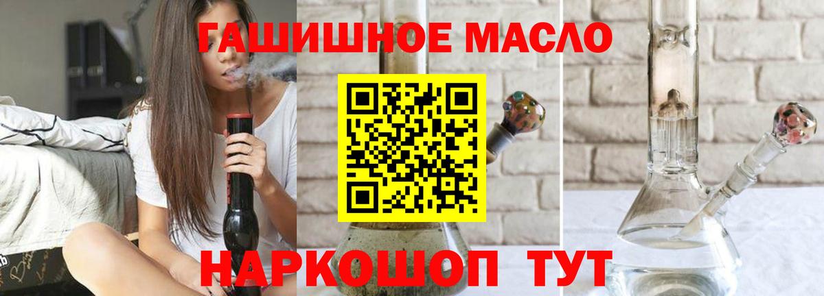 Темрюк  Дистиллят ТГК концентрат  блэк спрут ссылки  ТГК Wax  Вход с VPN  где найти наркотики 