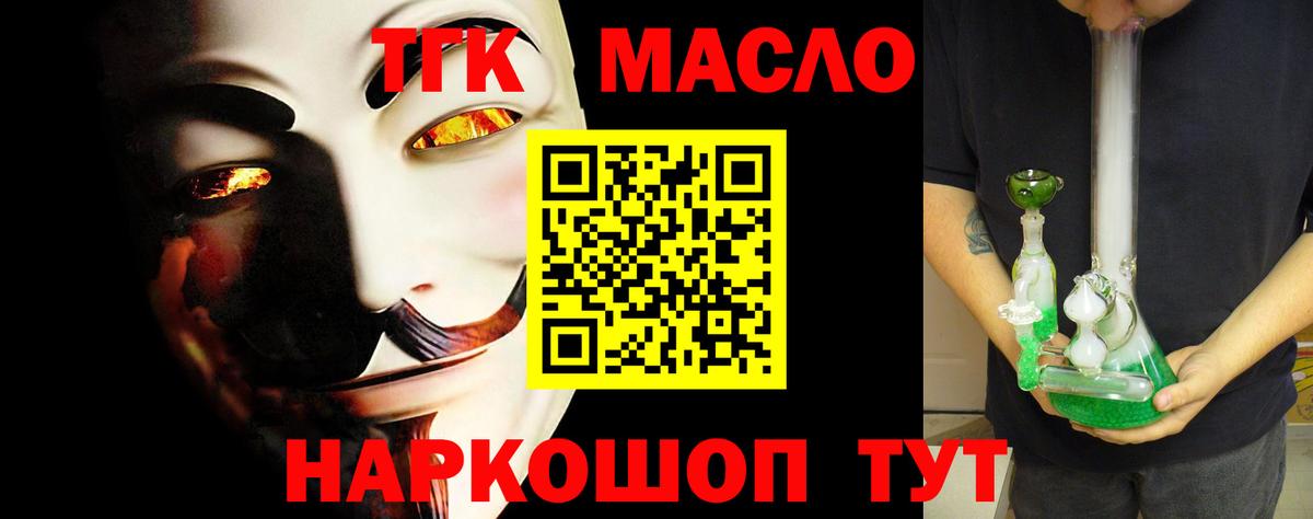 ТГК вейп Темрюк