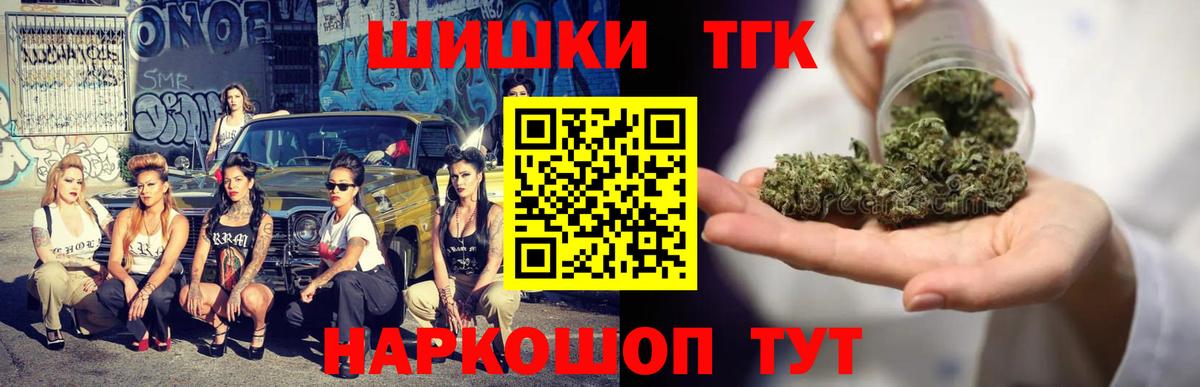 МАРИХУАНА тримм Темрюк